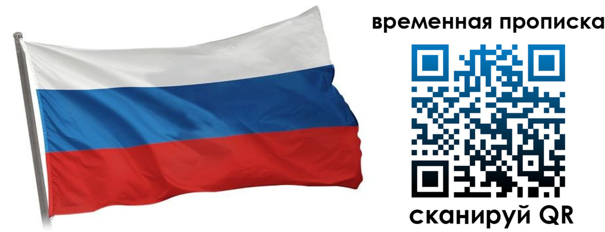 прописка штамп в Перми