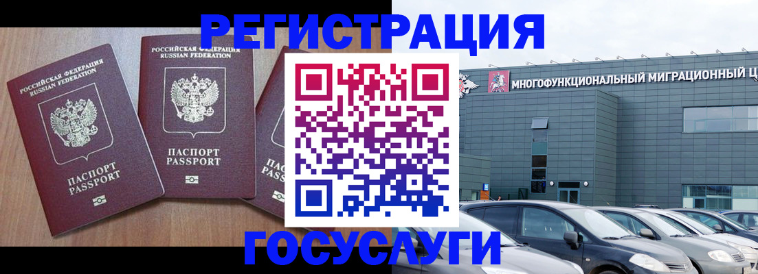 регистрация в Перми