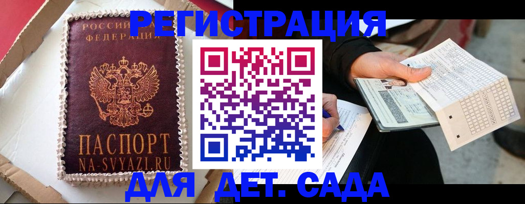 временная регистрация поиск в Перми