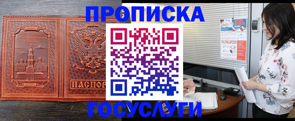 временная регистрация надежно в Перми