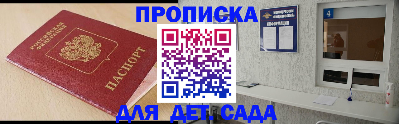 временная регистрация недорого в Перми